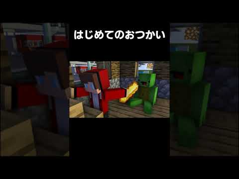 まいぜんアニメ はじめてのおつかい Short Ver