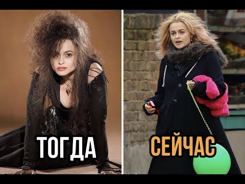 Актёры Гарри Поттера тогда и сейчас 2023