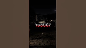 يارب وماخاب من قال يارب 🙏🏻🤍 سورة فاطر #قرآن #اكسبلور #المصحف #اذكر_الله #راحة_نفسية