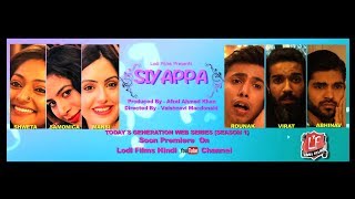 Siyaappa Trailer Vaishnavi Macdonald Hindi Web Series Lodi Films Afzal Khan