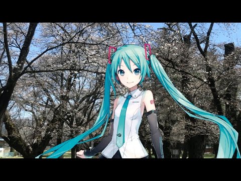 明日があるんだ🎤初音ミク