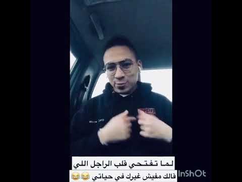 لي كل بنت الرجاله كلها كدا انا مع الجنس الآخر 