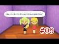 【トモコレ09】アイカツ！わくわく生活 赤ちゃん誕生！【トモダチコレクション】