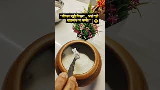 मातीच्या भांड्यात दही तयार केले#viralreels #homemaker #tredingreels #cooking #food #pune #recipe #