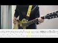 natori EAT guitar tab
