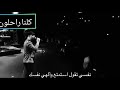دنيا فانيه  ماهر زين   حالات وتس 