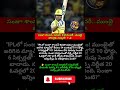 సంజూ శాంసన్ ‘సూపర్’ సెంచరీ.. ముంబై బౌలర్లకు చుక్కలే! ⚡🏏#SanjuSamson #IPL2026 #shortsfeed #viral