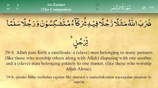 (39) Surah Az-Zumar By Mishary Al Afasy [iRecite] {The Companies}