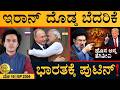 ಸಿಎಂ ವಿಜಯ್ ಹೊಸ ವಿವಾದ | Putin to Visit India | Pakistan Trolled Again | Full News | Masth Magaa