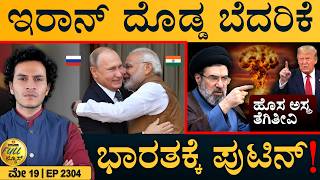 ಸಿಎಂ ವಿಜಯ್‌ ಹೊಸ ವಿವಾದ | Putin to Visit India | Pakistan Trolled Again | Full News | Masth Magaa