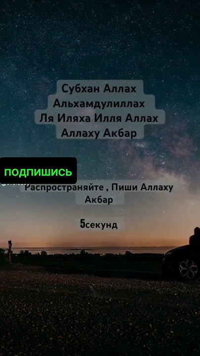Самые Любимые слова для Аллаха #islam #trending #shorts - YouTube