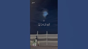 تلاوة هادئة بصوت الشيخ ماهر المعيقلي ومؤثرة ♡ #ماهر المعيقلي #short