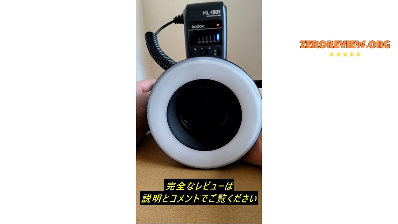 レビューGodox ML-150II マクロ LED リング フラッシュ スピードライト