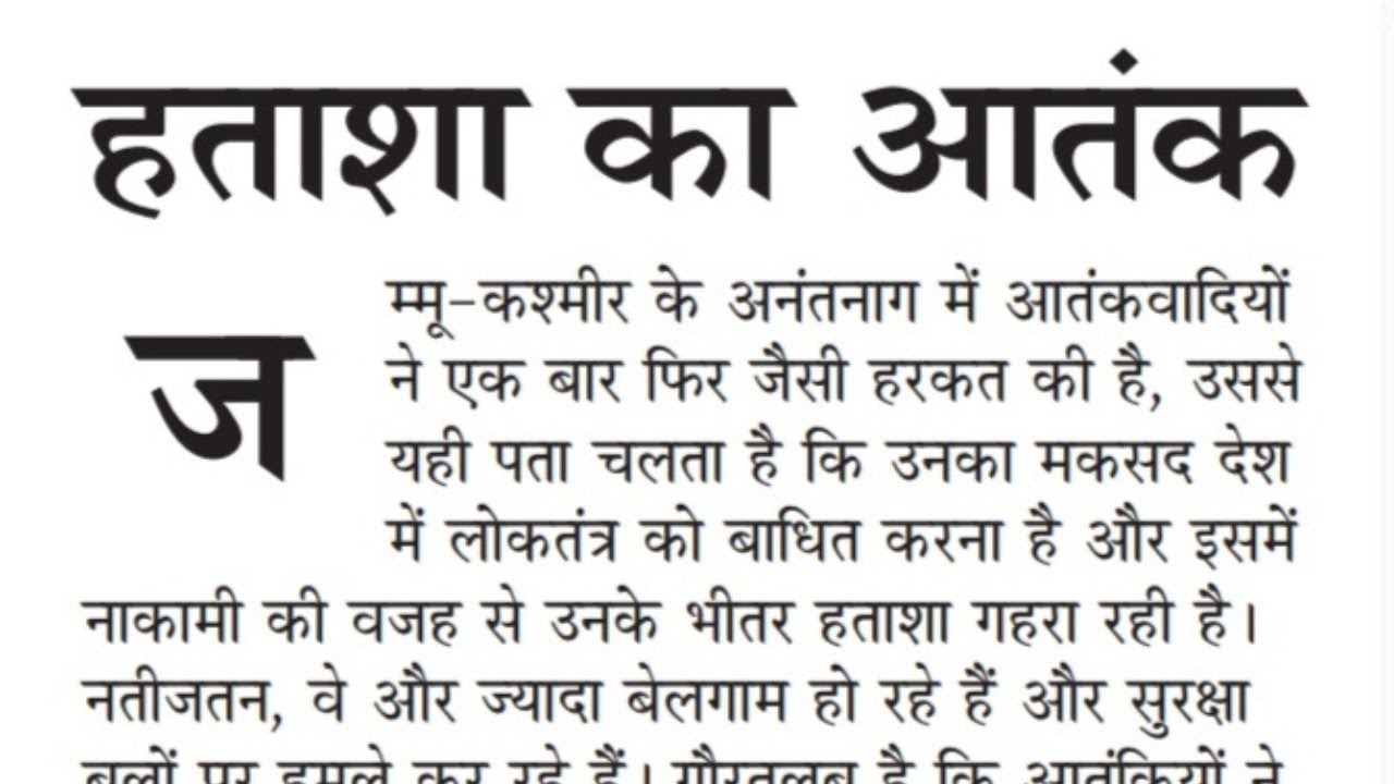 90wpm Hindi Steno dictation | Editorial | 11 Oct | AHC | APS | संपादकीय@DinakshiShorthand