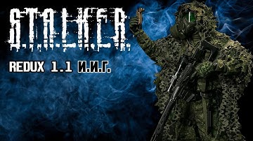 Новый REDUX 1.1.  Операция Агропром. S.T.A.L.K.E.R. Anomaly 1.5.1