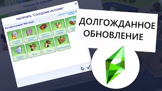 Генератор сюжета симс 4
