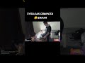КАК СВИНИНА #wowclassic #wow