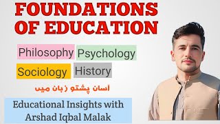 FOUNDATIONS OF EDUCATION | PHILOSOPHY | PSYCHOLOGY | SOCIOLOGY | HISTORY | EDUCATIONAL INSIGHTS