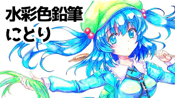 東方色鉛筆イラストメイキング Mp3