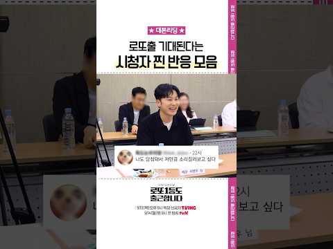 이준혁X서현우X오대환 오피스물 벌써 재밌다는 시청자들 #로또1등도출근합니다
