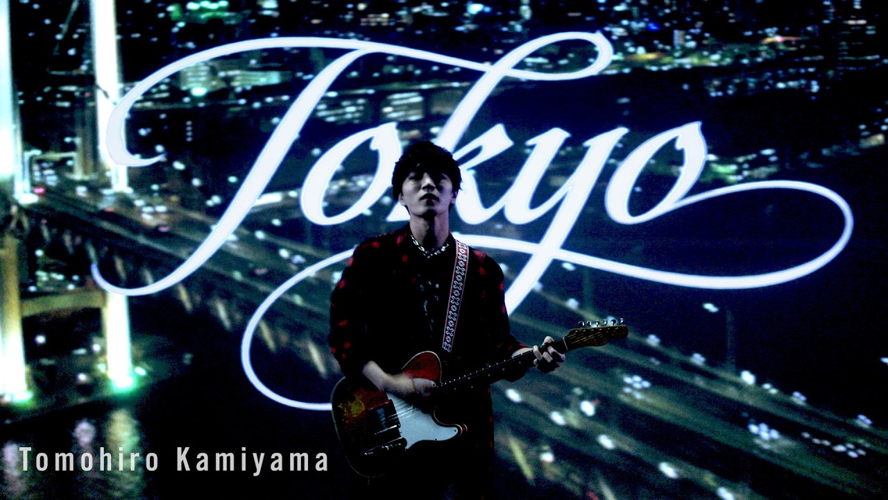 Tomohiro Kamiyama - Tokyo［Official Music Video（YouTube Ver.）］