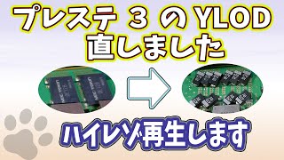 プレステ3カセット mqdefault.jpg