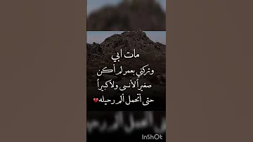 بعد رحيل ابي 
