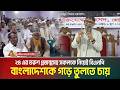 ২৪ এর তরুণ প্রজন্মসহ সকলকে নিয়েই বিএনপি বাংলাদেশকে গড়ে তুলতে চায়: মুক্তিযুদ্ধ বিষয়ক মন্ত্রী