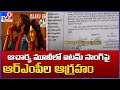 Chiranjeevi's Acharya's Saana Kashtam song lands in controversy
