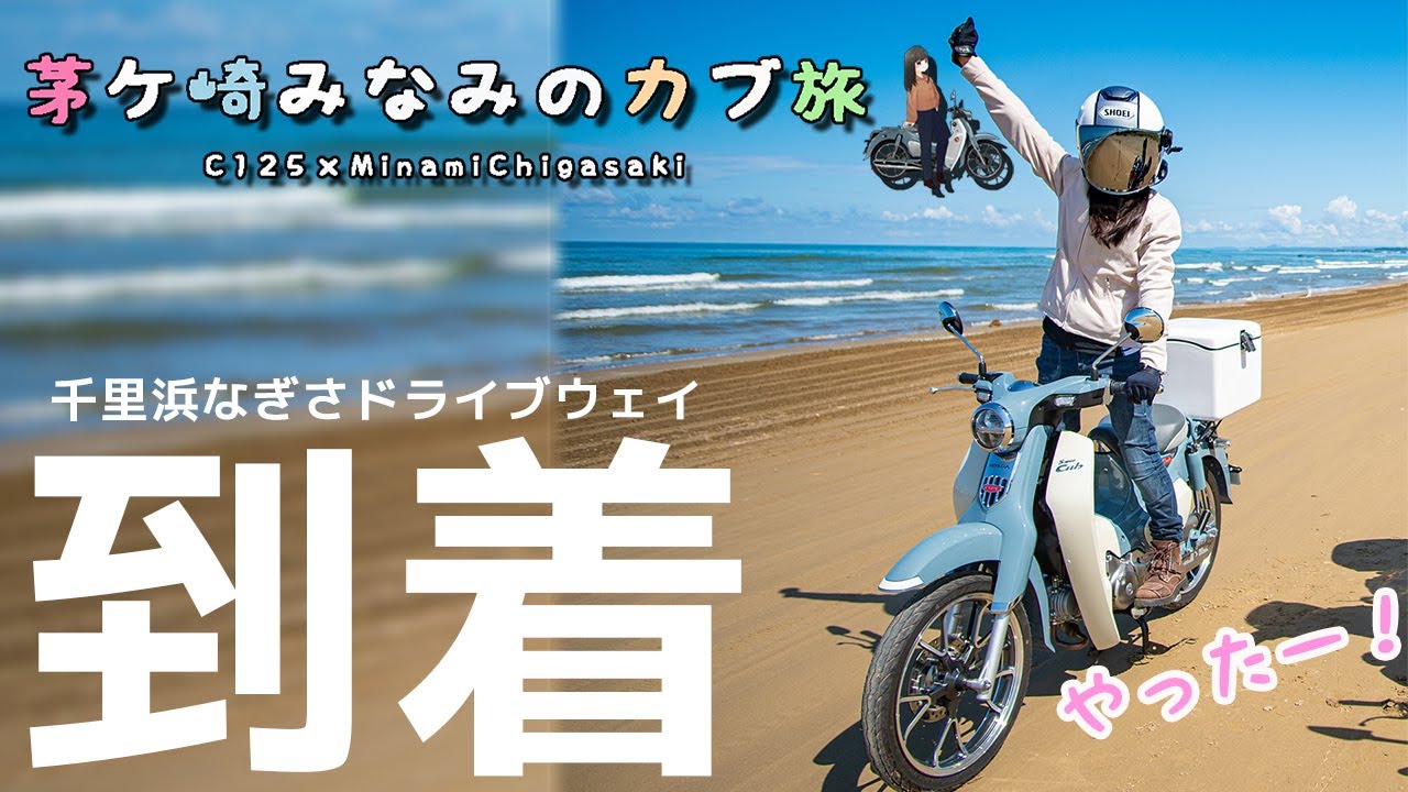 なぎさく Congratulations! [Motorcycle Girls] Finally riding the