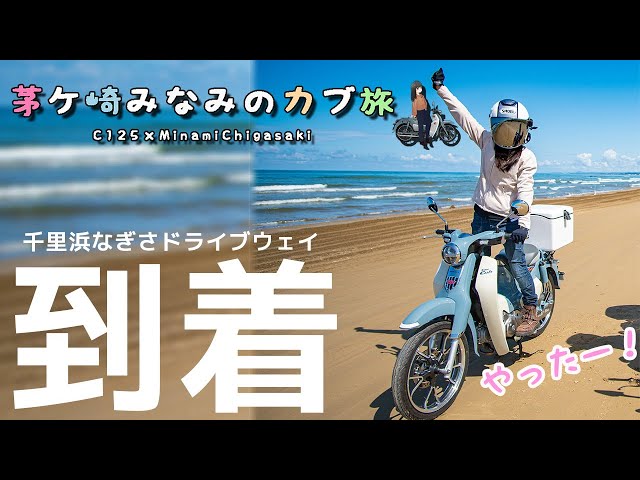 Congratulations! [Motorcycle Girls] Finally riding the