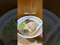 無限替え玉無料/渋谷