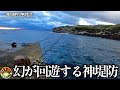最高峰の秘島堤防釣りキャンプ。時価数万円のまさかの魚が連発してしまう…の巻