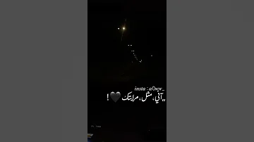 اني مثل مرايتكك اغنية مرايتك محمد عساف ستوري انستا A0WW 
