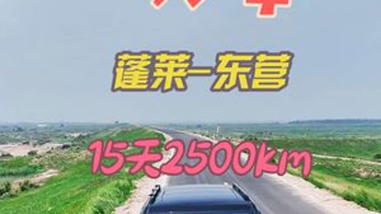 这次出门15天，跑了2500公里，总花费800多元…你们感觉如何#方程豹豹5 #玩的就是真实 #一人一车浪迹天涯 #穷游