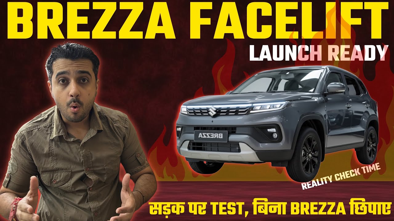 MARUTI SUZUKI BREZZA FACELIFT Launch से थोडा पहले Fully दिख गई 😍 कटू सत्य 🧐