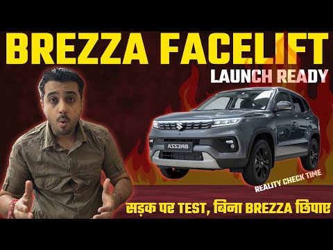 MARUTI SUZUKI BREZZA FACELIFT Launch से थोडा पहले Fully दिख गई 😍 कटू सत्य 🧐
