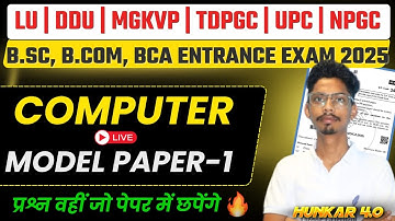 Important Questions Of Computer | Model Paper -1 | LU, DDU, NPGC,Entrance Exam2025 |BCA, B.Com, B.Sc