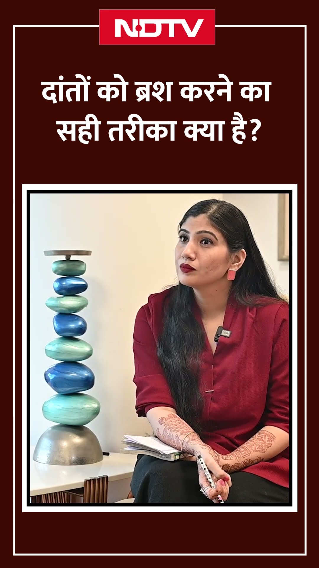 दांतों को ब्रश करने का सही तरीका क्या है? | How to Brush Your Teeth Correctly?
