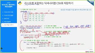 [ITWILL 데이터분석 부트캠프 52기] 10/21 - Python [5-5] CSV 파일 다루기