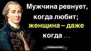 Гениальные цитаты об отношениях, любви и ненависти. Афоризмы на века