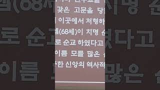 연풍  순교성지 ~#갈매동성당          #희망의모후CU