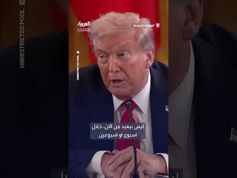 بوتين يتوقع حلاً للأزمة خلال أسبوعين