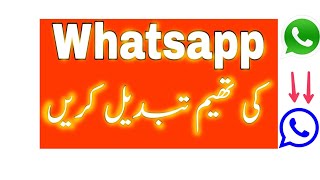How you can change your whatsapp theme Gb whatsapp Chat theme change.. GB whatsapp all features screenshot 5