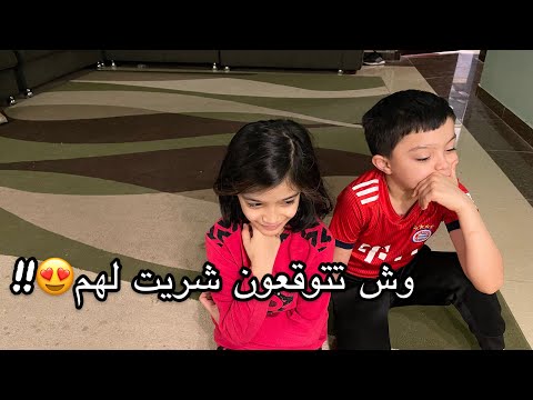 شريت هدية النجاح لرغد وبدر رغد ما صدقت