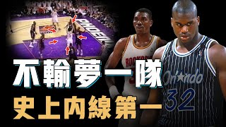 沒有Michael Jordan的夢三隊為何依然被公認為無敵的存在？O'Neal和大夢當隊友、3大控衛更全是巔峰公牛最頭疼對手，籃球史上內線第一的球隊【NBA分析】