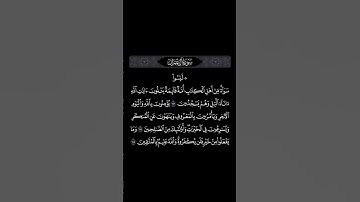 ﴿لَيسوا سَواءً مِن أَهلِ الكِتابِ أُمَّةٌ قائِمَةٌ يَتلونَ آياتِ اللَّهِ آناءَ اللَّيلِ ﴾   #القرآن