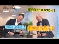 フードコラムニスト門上武司は小学生から外食三昧！？橋下徹も驚きの「あまから手帖」編集顧問への道のり！/みんなのJAPAN MOVE/ゲスト:門上武司/vol.1/サンテレビ・BS12にて毎週放送中！