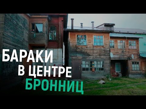 Как живут люди в самом центре города Бронницы?