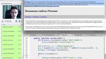 PHP. Профессиональная веб-разработка - 8(б) Урок.